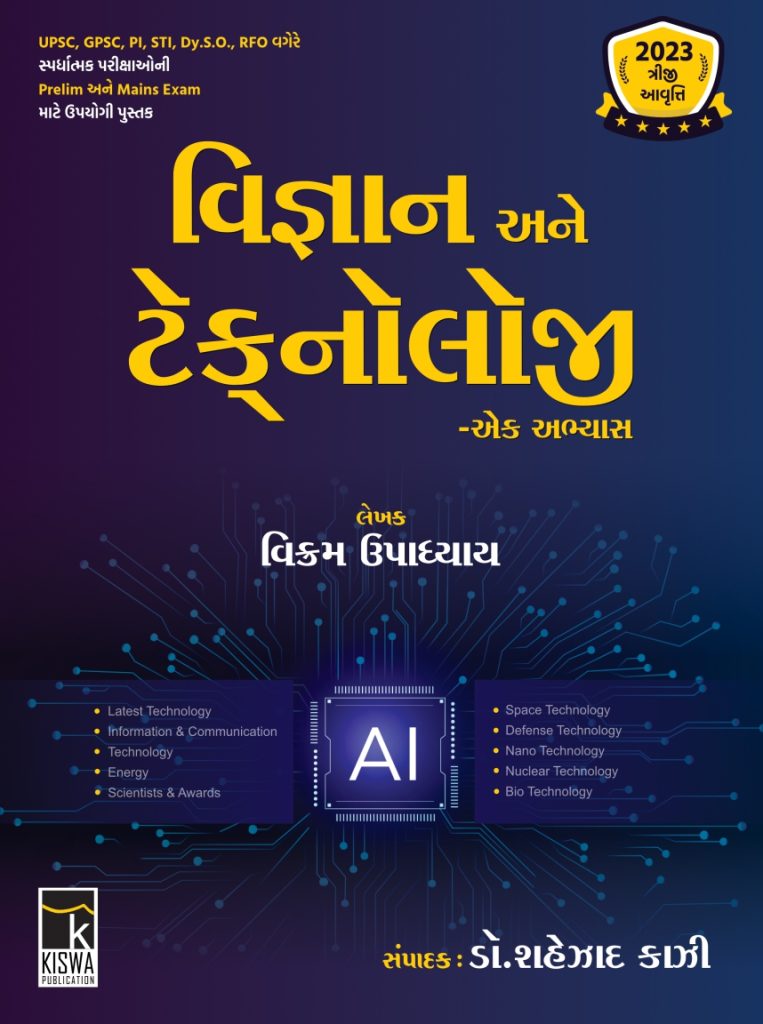 Science and Technology Kiswa Academy