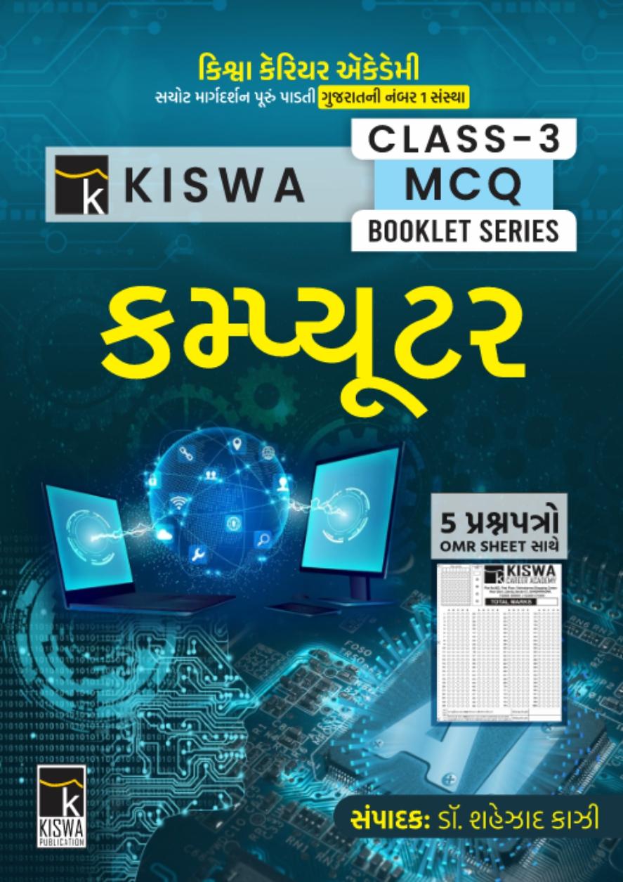 Computer MCQ Booklet - Kiswa Academy
