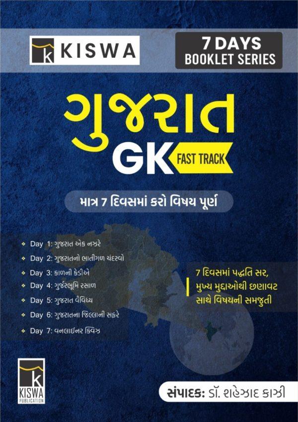 Gujarat GK 7 Days Booklet