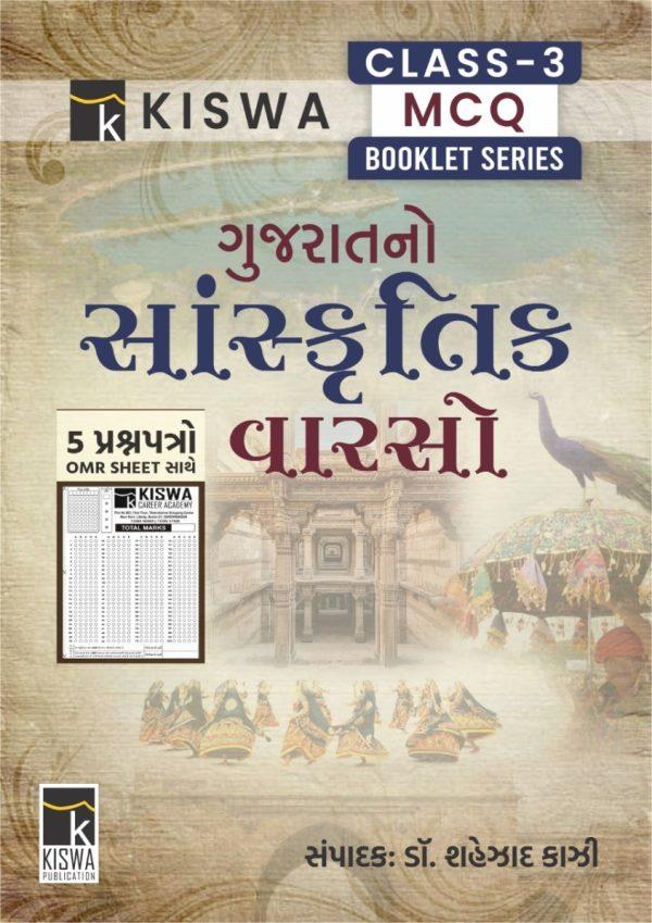 Gujarat no Sanskrutik varso MCQ Booklet