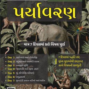 Paryavaran 7 Days Booklet